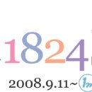 ♣.[타악체험공연]▒북치기박치기(시즌2)▒2009.7.11(토)_오전11시OPEN▒ 학부모1인무료입장!! 이미지