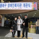동래구 장애인복지관 Daum카페