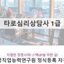 한국직업평생교육원