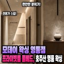 루비셀뷰티랩 영통점 | [Review] 모데이 왁싱 영통점 | 얼굴 왁싱 받고 맨들해진 피부 후기 ✨