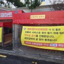 제트왕식자재마트 이미지