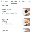 재미보따리 | 성수동데이트 맛집 '보따리타코' 솔직후기. Feat.맛의 레이어와 소스가 기가 막히는 타코의 향연.