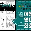 I CAN SPEAK 생활영어 이미지