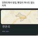 배달 잡채밥 대참사 이미지