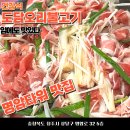 도담하우스 | 명암타워 맛집 도담 오리하우스 내돈내산 솔직후기