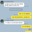 (주)미가푸드 | [선릉역] 신원검증 높은 매칭률 룩앳미 직장인 로테이션 소개팅 추천