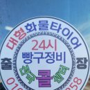 장계 카센타 이미지