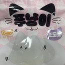 참푸