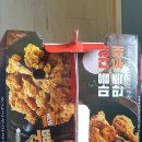 호식이두마리치킨전대 이미지