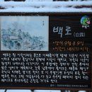 산행하기 좋은 날(서울추모공원 입구→청계산,바라산,백운산,광교산→경기대) 이미지