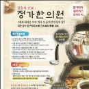 정가한의원 이미지