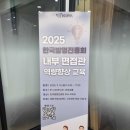 한국발명진흥회 | 사람인 면접관 교육, 한국발명진흥회 내부면접관 역량 향상 교육 후기