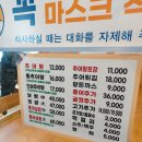 남도추어탕 티스토리