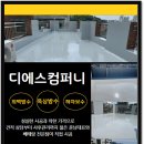 디에스컴퍼니 - 파주시 아동로 7 | 디에스컴퍼니