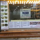 오별난멸치국수 이미지