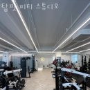 탑핏 피티스튜디오 이미지