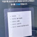 굿럭PC | 2024 기업은행 동계 인턴 Ai 역량검사 후기