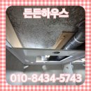 별을보는돔하우스 | 강남 화장실천장교체 돔천장 시공비용