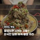 여의도맛집 농농_ 쌀국수 말고 랭쌥 도전,, 뼈해장국 태국버전 발견한 솔직후기