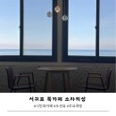 소라의성 관광안내소 | 제주 서귀포 북카페 소라의성