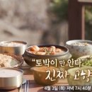 어부식당 이미지