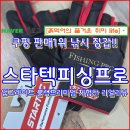 따봉PC | 스타텍 피싱프로 낚시장갑 리얼리뷰 쿠팡1위 기념 업그레이드 블랙프리미엄 체험단 선정 그리고 찐 후기