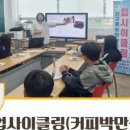 협동조합체험마루