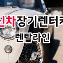 라인렌탈