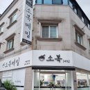 소복메밀 이미지