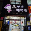 하대동108 이미지