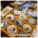 24시정동진회식당 | 대구 복현동 횟집 정동진 사시미 코스 후기 복현동 맛집