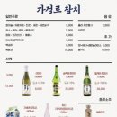 가정로참치