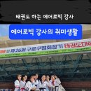 우신태권도 이미지