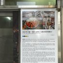 청주 성안길 매콤한 양배추떡볶이 맛집 : 소문난부부떡볶이