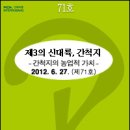 신대륙 이미지