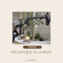 하람살롱 | 중단발 레이어드컷 전문 하람디자이너 마린시티미용실 마노드제이미에서 클리닉후기