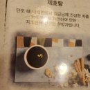 지호한방삼계탕광장점 이미지