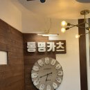 동명카츠광주대점 네이버블로그