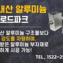(주)태양알미늄 이미지