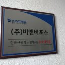 비앤비포스 이미지
