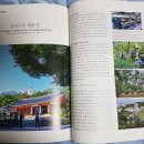 한국산서회와 함께하는 인문산행 ⑰ 강북구의 재발견 이미지