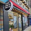 글라스미 렌즈미 구리점 이미지