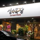 수용목장 이미지