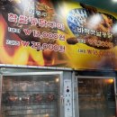 [전주 맛집] 김종구식맛치킨 송천센트럴파크점 후기 | 옛날통닭 떡볶이 맛집