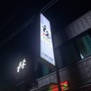 우송한우국밥 이미지