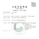 선반 스크린 수리비 - (주)윤씨네 / 국민은행 ******-**-****** / 77,000원 이미지