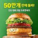 맥도날드김포감정DT점