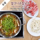 등심샤브샤브손칼국수 이미지