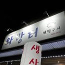 와방터 이미지