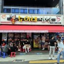 맛있는 밥상 | 여수 아이와 여행 맛집 추천, 돌게장과 꽃게탕이 맛있는 순이네밥상 내돈내산 후기